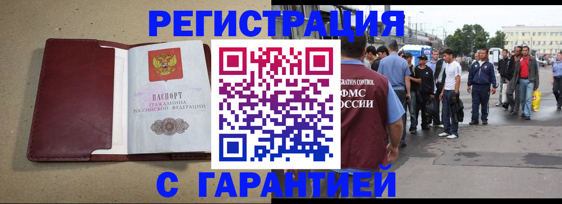 прописка законно в Сясьстрое