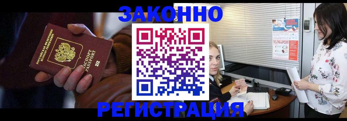 временная регистрация адрес в Сясьстрое