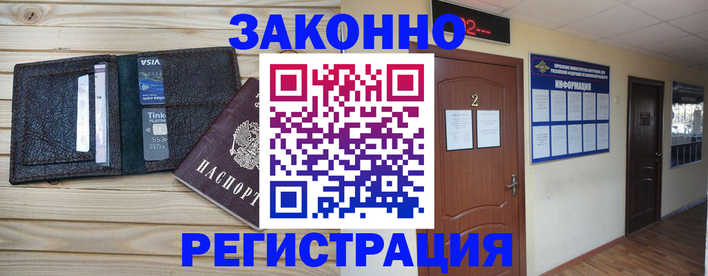 прописка ребенка в Сясьстрое
