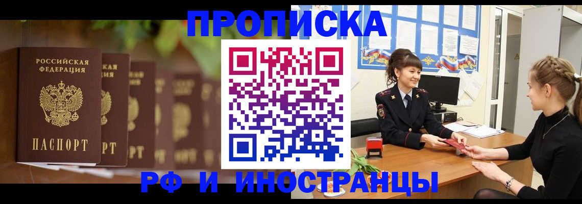 прописка 2025 в Сясьстрое