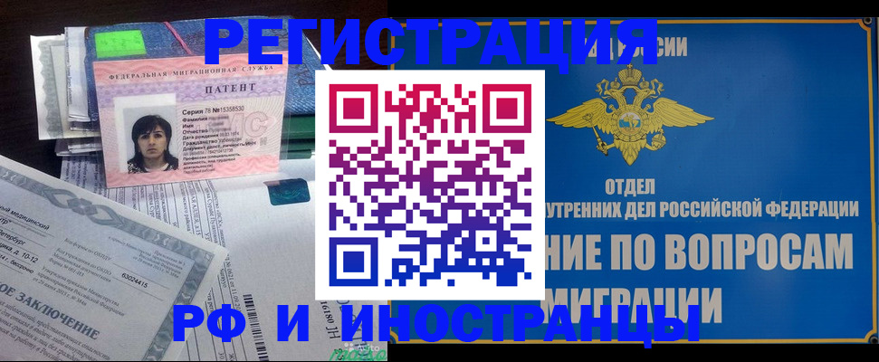 временная регистрация законно в Сясьстрое