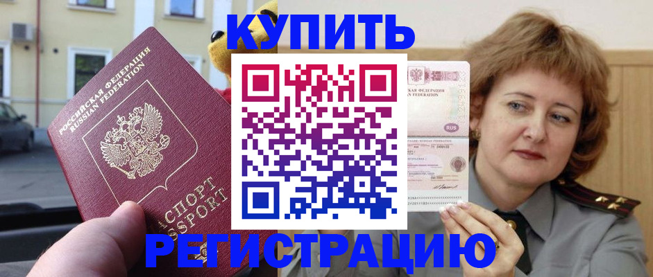 временная регистрация 2025 в Сясьстрое