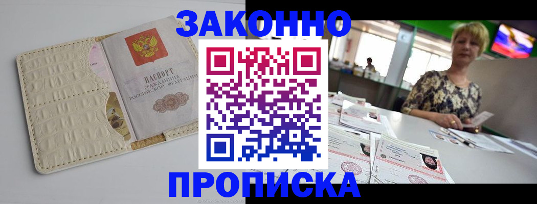 прописка для военкомата в Сясьстрое