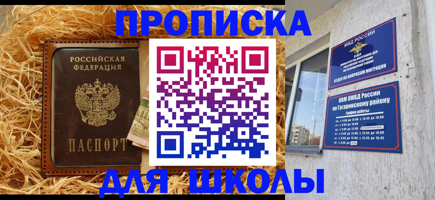 купить прописку в Сясьстрое